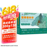 53童书 童眼看科学礼盒装（全8册）儿童科普读物百科全书少年儿童文学十万个为什么课外阅读书籍