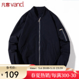 凡客诚品vancl休闲夹克男女外套潮流个性飞行服 黑色 XL