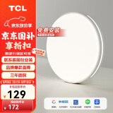 TCL照明 LED吸顶灯餐厅灯书房卧室灯现代简约三段调光中山灯具包安装