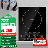 格力（GREE）电磁炉电磁灶一键爆炒2100W家用耐用面板火锅蒸煮多功能 GC-21XSEa