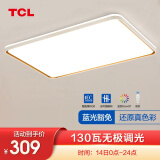 TCL 照明 LED吸顶灯卧室灯具客厅灯饰书房阳台过道餐厅灯现代简约 130W 白柠梦-无极90*60适20-25平