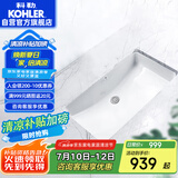 科勒（KOHLER）台盆方形台下面盆浴室卫生间陶瓷洗脸盆76509K（27寸台下盆）