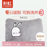 彩虹暖手宝热水袋电热暖手宝暖肚子暖水袋暖手宝宝充电暖脚 灰兔 