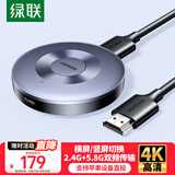 绿联手机无线投屏4K高清视频同屏器HDMI传输接收器适用苹果华为小米手机电脑接电视显示器投影仪45170