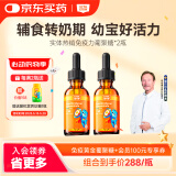 VITA GROW唯他瑞酵母β液体葡聚糖滴剂55ml 婴幼儿宝宝儿童增强免疫力 30%选2瓶装（多国专利认证）