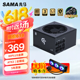 先马（SAMA）GT750W黑色 ATX3台式电脑电源 12V-2X6显卡供电/80PLUS金牌电源/全模组/14CM短机身/5070ti