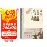 康震古诗词81课【王源力荐】中国诗词大会经典咏流传
