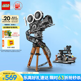 乐高（LEGO）积木拼装迪士尼43230 摄影机致敬版女孩女生玩具生日礼物