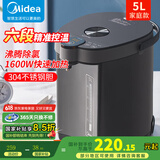 美的（Midea）电热水瓶热水壶电水壶5L大容量 恒温水壶 304不锈钢烧水壶饮水机 多段保温电水瓶 MK-SP50C505B 5L