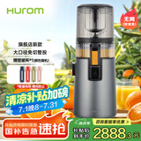 惠人（HUROM）原汁机无网多功能大口径家用低速榨汁机果渣汁分离韩国进口 H70FT-BIC06TG
