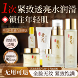 FUNCGGI黄芪淡纹护肤品水乳套装七夕情人节礼物礼盒送女友老婆男友高级感