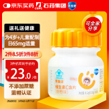 果维康 儿童维生素C含片80片甜橙味4岁-17岁维C咀嚼片维生素c补充VC