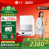 石头（roborock）扫地机器人扫拖一体 P10S Pro 扫拖洗烘一体机 自动集尘热水洗拖布烘干补水擦地拖地 A1160RR