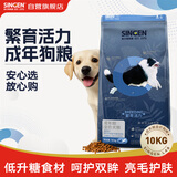 信元发育宝（SINGEN）繁育配方成犬狗粮10kg 全犬种通用型实惠大包装宠物天然主粮20斤