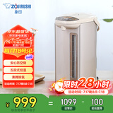 象印（ZO JIRUSHI）电水壶五段控温微电脑可定时 家用办公5L容量 CD-WDH50C-CM(米色)