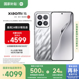 小米15 国家补贴 徕卡光学Summilux高速镜头 骁龙8至尊版移动平台 16+512 亮银版 5g手机国补