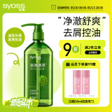 丝蕴（syoss）洗发水净澈清茶去屑控油洗发露 420ml绿茶蓬松无硅油洗头膏