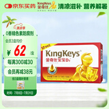 金奇仕维生素D3植物提取30粒每粒含400IU维生素D配方干净宝宝儿童0岁上