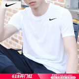 耐克（NIKE）短袖男士 25夏季新款运动服装跑步速干衣纯色休闲半袖透气冰丝T恤 DV9840-100/晒图退5 M （170/88A）