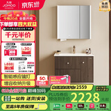 九牧（JOMOO）中古风浴室柜智能原木洗手盆柜组合一体盆80cm A2763-14C1-Z1