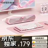 漫步者（EDIFIER）M30 Plus 电脑音响音箱 家用桌面台式机笔记本游戏音箱 樱粉