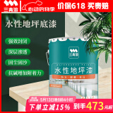 三青防尘固沙地坪漆马路划线漆地平水泥地面漆地板漆 封闭底漆18KG