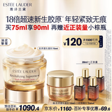 雅诗兰黛智妍胶原乳霜款面霜75ml淡纹紧致护肤品化妆品礼盒生日礼物送老婆