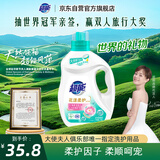 超能 花漾柔护洗衣液 花悦蔷薇香 2kg*1瓶 去渍洁净 留香 亲肤不伤手