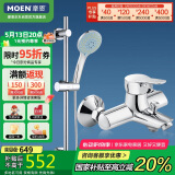 摩恩（MOEN）淋浴花洒套装 5功能手持花洒莲蓬喷头 59铜冷热水龙头不锈钢滑竿