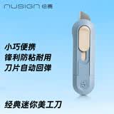 纽赛（NUSIGN）迷你随身美工刀 拆快递防粘小刀 学生裁纸刀 NS065 蓝色