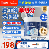  立邦单组分透明防水胶免砸砖防水涂料厨卫墙面补漏堵漏胶600g