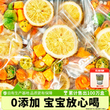 忆江南水果茶 金桔柠檬百香果茶105g 冻干蜂蜜花茶包冲泡水喝的饮品