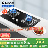 海尔（Haier）智家出品 统帅Ieader燃气灶 天然气灶 台嵌两用家用4.5KW大火力  铜火盖天然气双头灶L2D(12T)