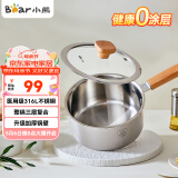 小熊（Bear）奶锅 316L不锈钢婴儿宝宝辅食锅小奶锅加厚CP-G0056-S01 16cm