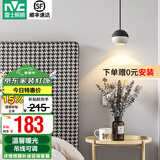 雷士（NVC）北欧轻奢吊线吊灯餐厅灯卧室灯百搭床头小吊灯灯具灯饰 A款砂黑+白 6瓦LED 3000K 单支装