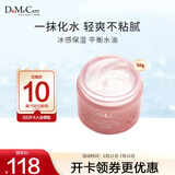 do me care欣兰免洗睡眠面膜 保湿舒缓修护面霜涂抹式果冻膜50g