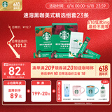 星巴克（Starbucks）精品速溶黑咖啡中烘+深烘+尝鲜3条0糖0脂