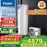 海尔（Haier）空气能热水器200升热泵超一级全变频节能电辅80℃净水洗高水温FJE7（4-6人）