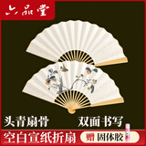 六品书院宣纸扇子7寸折扇可漂漆扇空白夏季书法题字绘画扇洒金扇面diy画扇女生中玉款