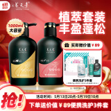 养元青洗发水云南白药 生姜洗头膏500ml+普洱茶香洗发露500ml