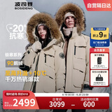波司登冬反季极寒羽绒服鹅绒男女情侣款短款大毛领父亲节礼物外套