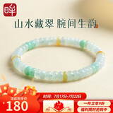 印象眸 A货翡翠手串 女款玉手链算盘珠单圈玉手串