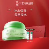 佳雪（CATHY）【官方正品】经典芦荟保湿霜国货补水保湿芦荟胶保湿男士面霜护肤 菁纯芦荟保湿霜(高度）