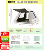 探险者（TAN XIAN ZHE） 帐篷户外露营防雨过夜公园野外儿童家庭全自动便携遮阳黑胶帐篷 5-8人帐篷+双垫+便携桌椅五件套