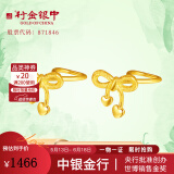 行金银中黄金耳饰女 足金 蝴蝶结耳钉送女友送老婆七夕情人节送礼 1.8克耳钉克重差异多退少补