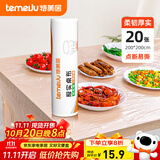 特美居（temeiju）一次性桌布加厚餐桌布防水防油点断式台布加长方形200*200cm*20张