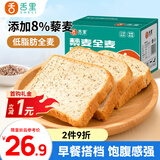 舌里藜麦全麦面包1000g低脂肪健身轻食吐司早餐休闲零食点心代餐