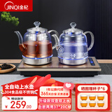 金杞（JINQI）新升级全自动上水壶煮茶器电热水壶烧水壶煮茶壶养生壶煮茶电茶炉烧水壶泡茶茶台茶具嵌入式一体机 1L 双上水【煮茶款】煮茶壶+烧水壶