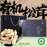 贡极有机松茸礼盒送礼长辈生日礼物四川特产滋补干货母亲节礼物送妈妈 中国风松茸礼盒