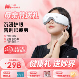 妙界 Y5眼部按摩仪护眼仪气囊式眼部按摩器眼睛穴位揉捏热敷润眼舒缓眼部疲劳生日礼物女 【Y5可折叠护眼仪白色】穴位揉捏+全覆盖热敷